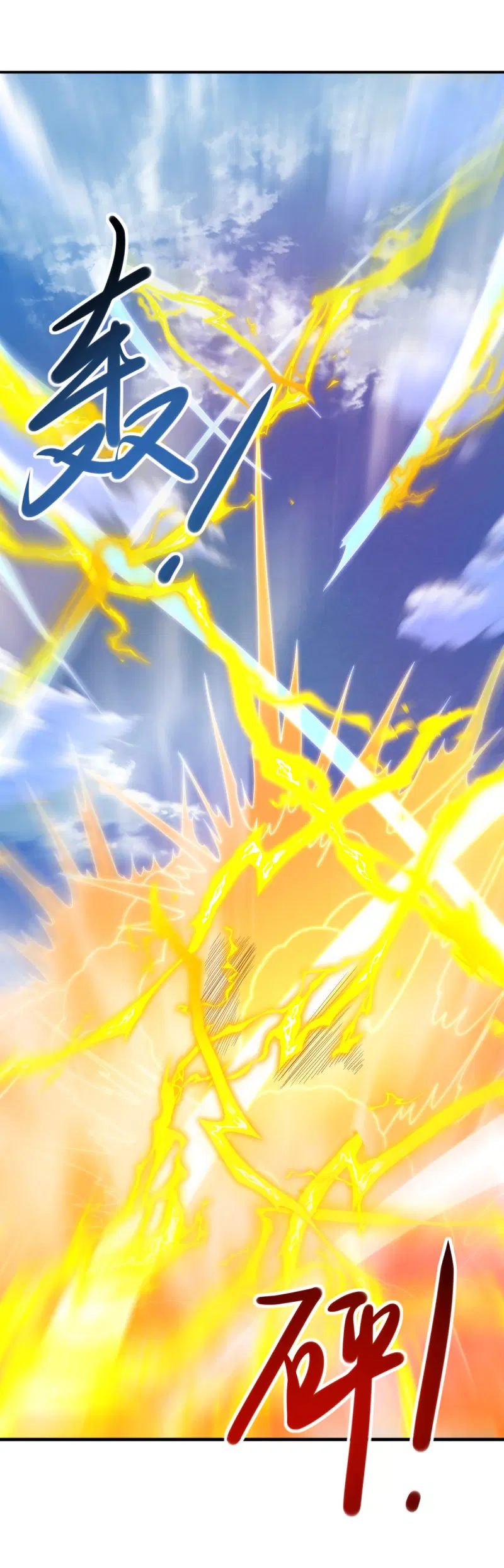 Peerless Battle Spirit ตอนที่ 642 หน้า 63