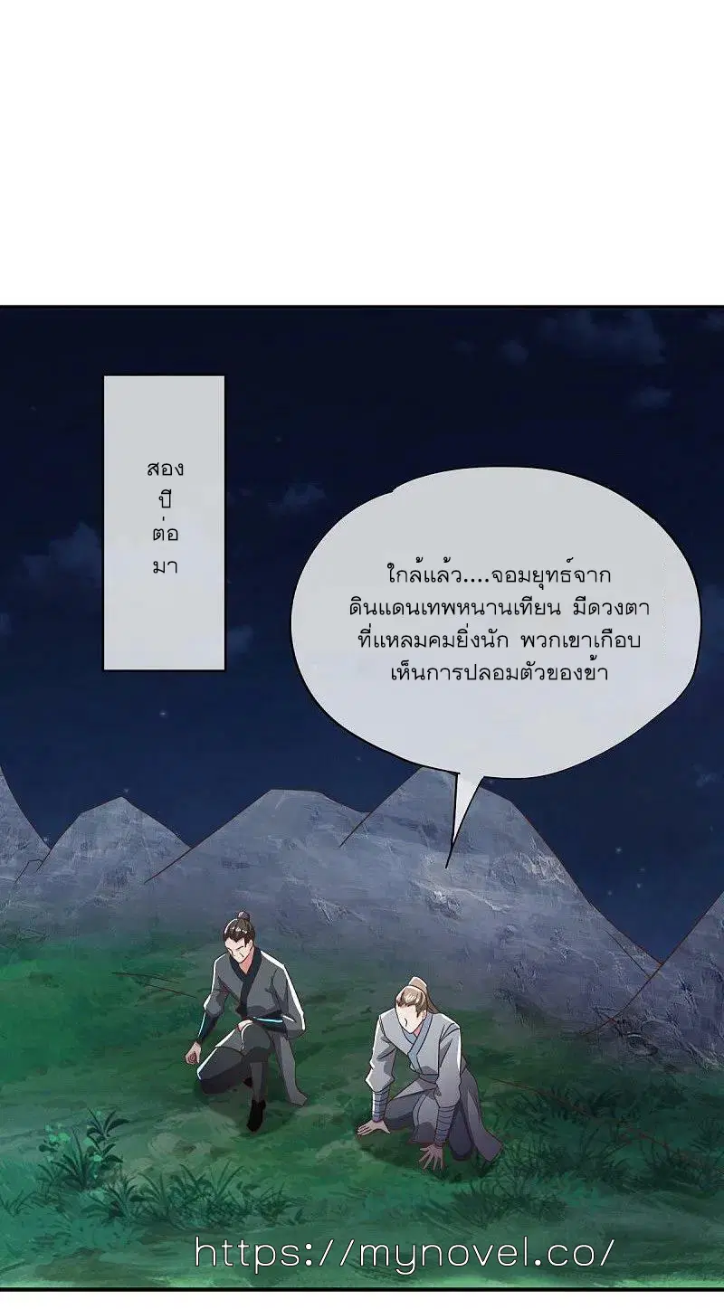 Peerless Battle Spirit ตอนที่ 558 หน้า 46
