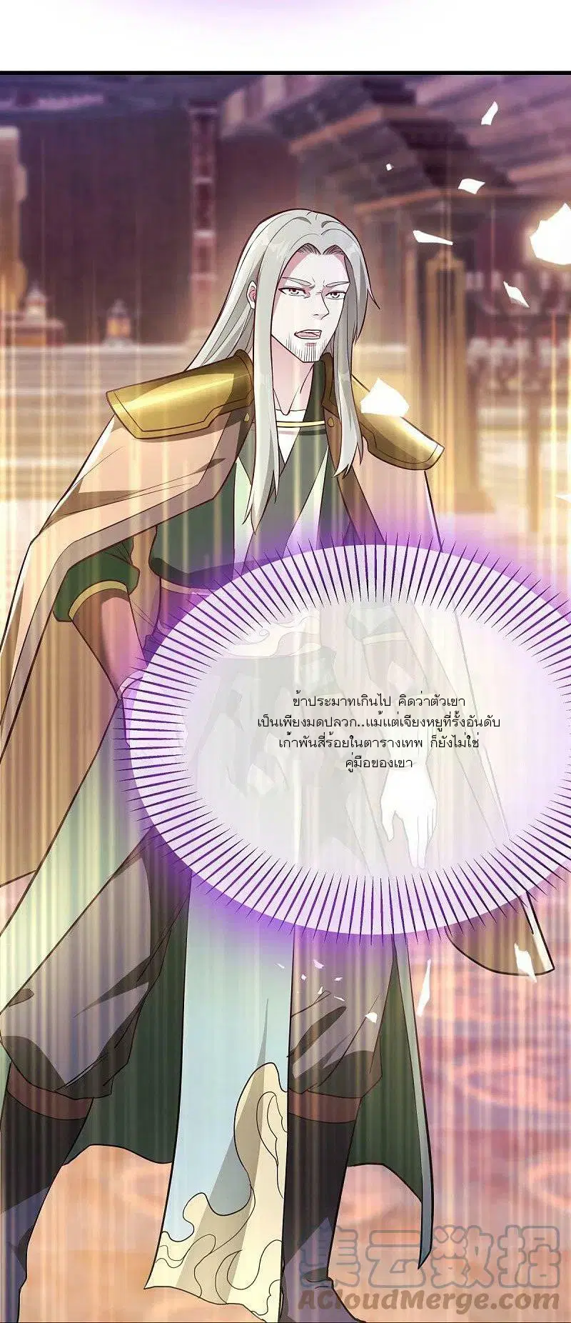 Peerless Battle Spirit ตอนที่ 474 หน้า 15