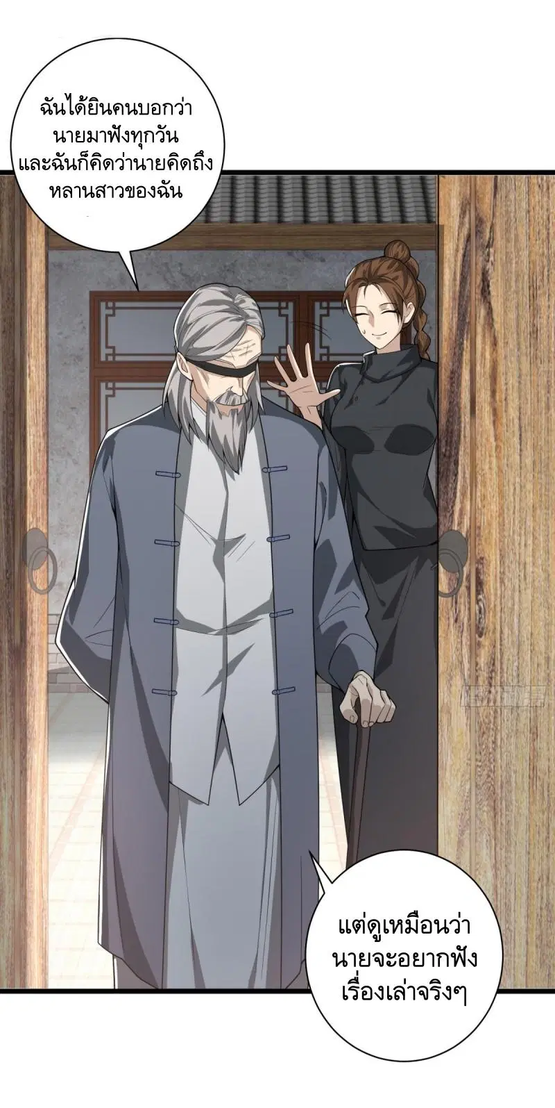 The First Order ตอนที่ 246 หน้า 17