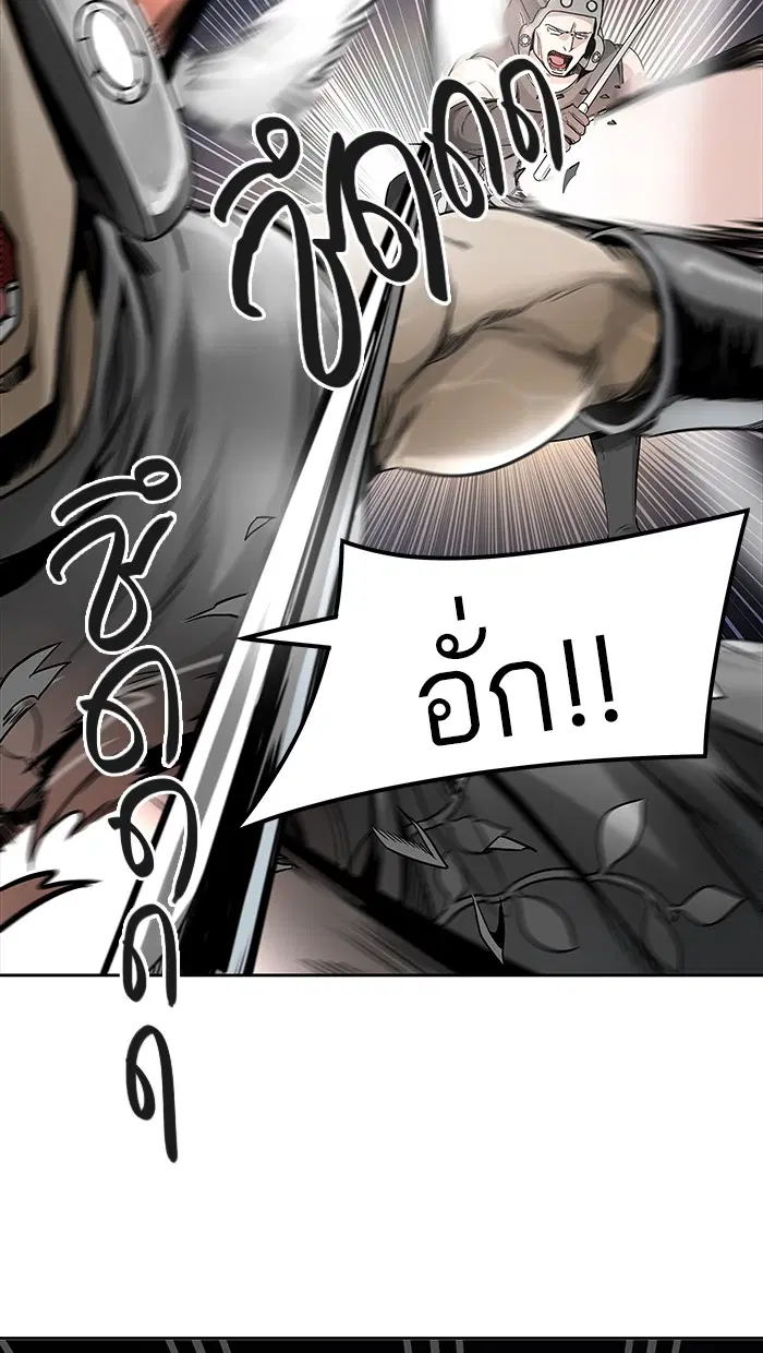 Tower of God ตอนที่ 464 หน้า 21
