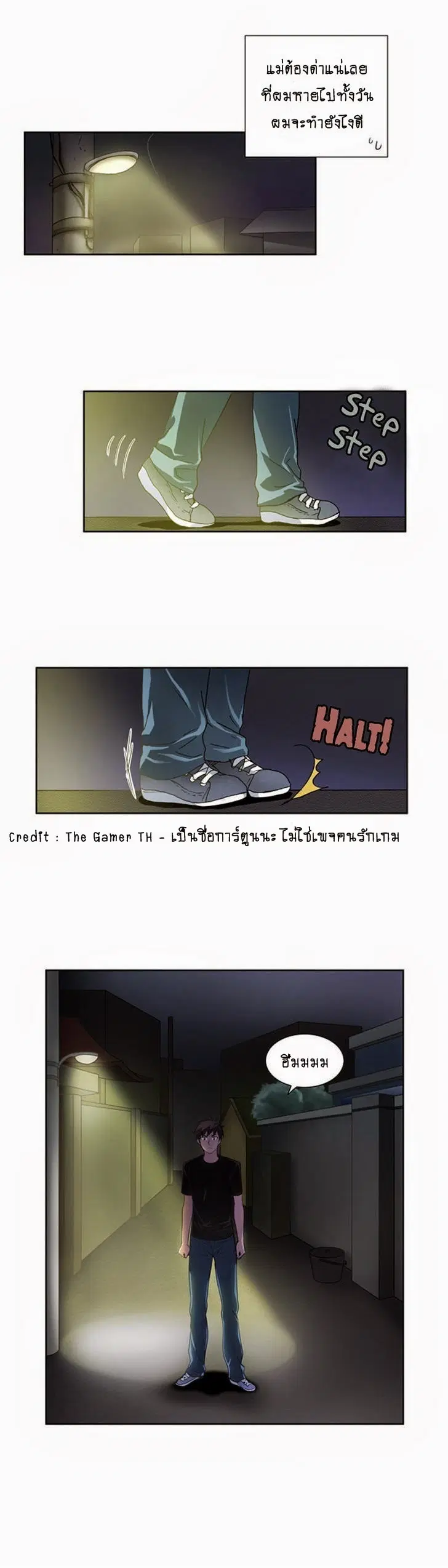 The Gamer ตอนที่ 6 หน้า 7