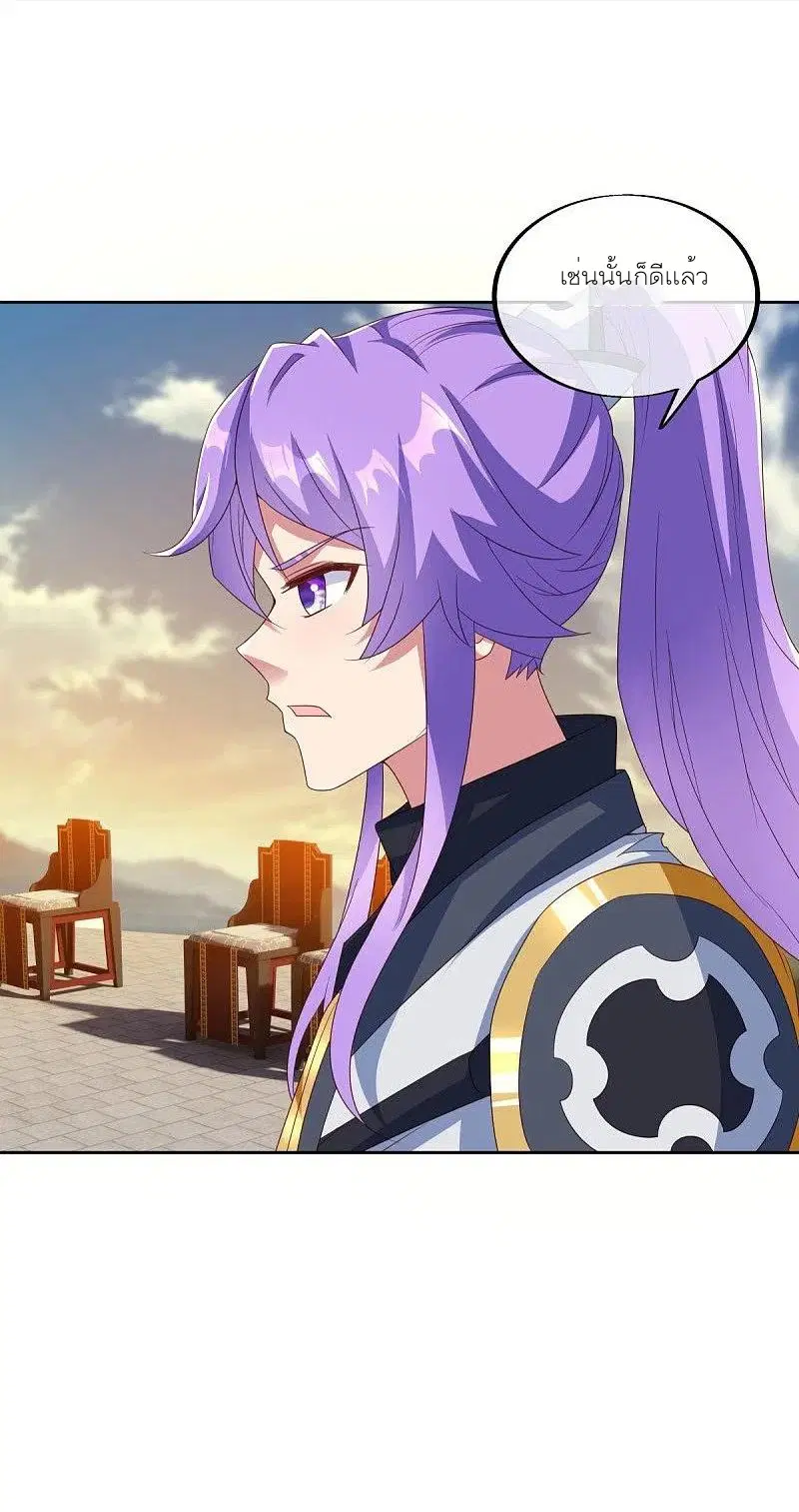 Peerless Battle Spirit ตอนที่ 466 หน้า 54