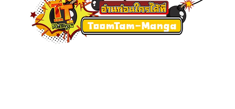 The World After the end โลกหลังการล่มสลาย ตอนที่ 102 หน้า 8