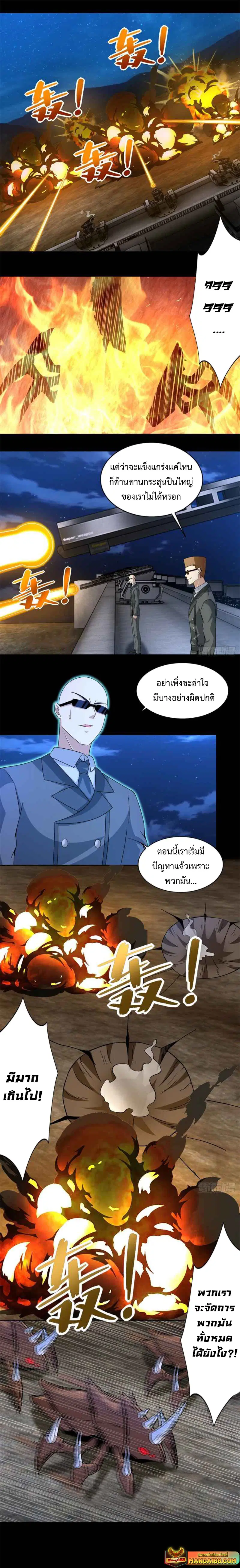 The King of Doom ตอนที่ 394 หน้า 5