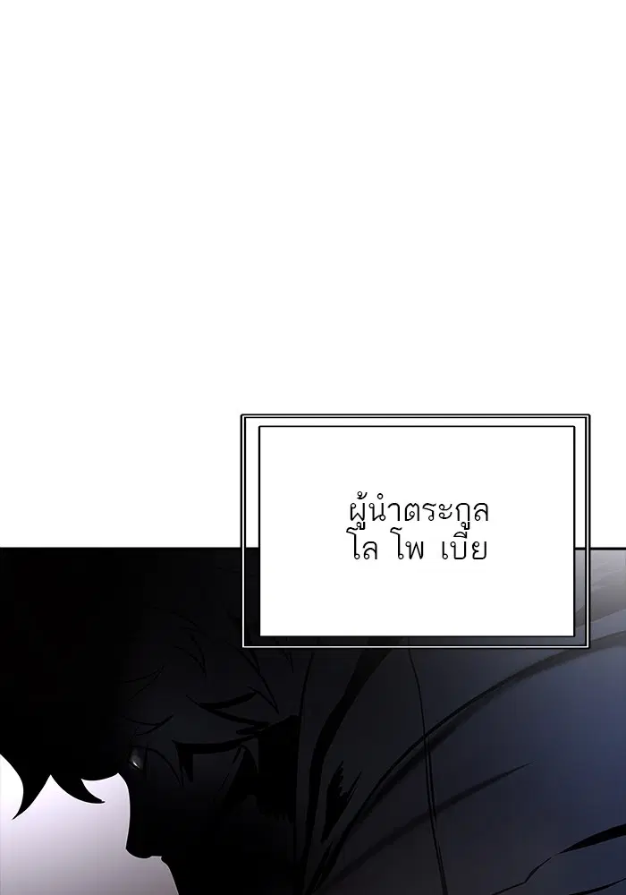 Tower of God ตอนที่ 518 หน้า 145