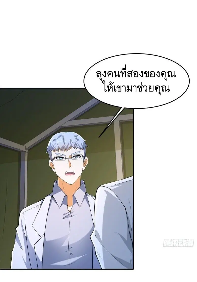 The First Order ตอนที่ 116 หน้า 36