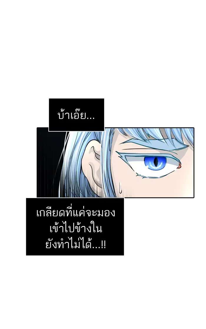 Tower of God ตอนที่ 447 หน้า 9