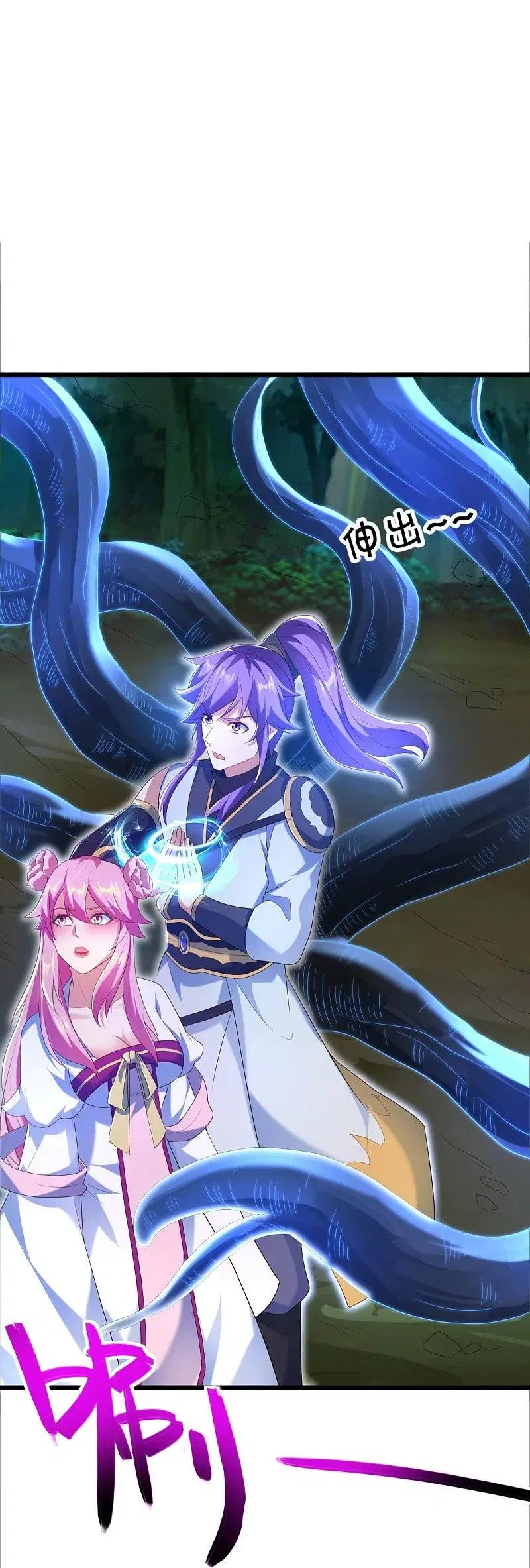 Peerless Battle Spirit ตอนที่ 436 หน้า 48
