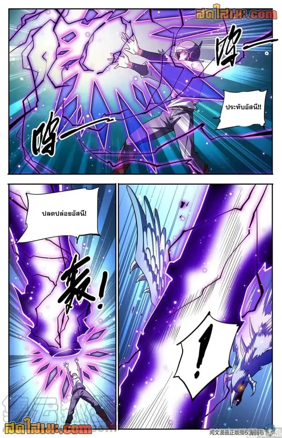 Versatile Mage ตอนที่ 675 หน้า 11