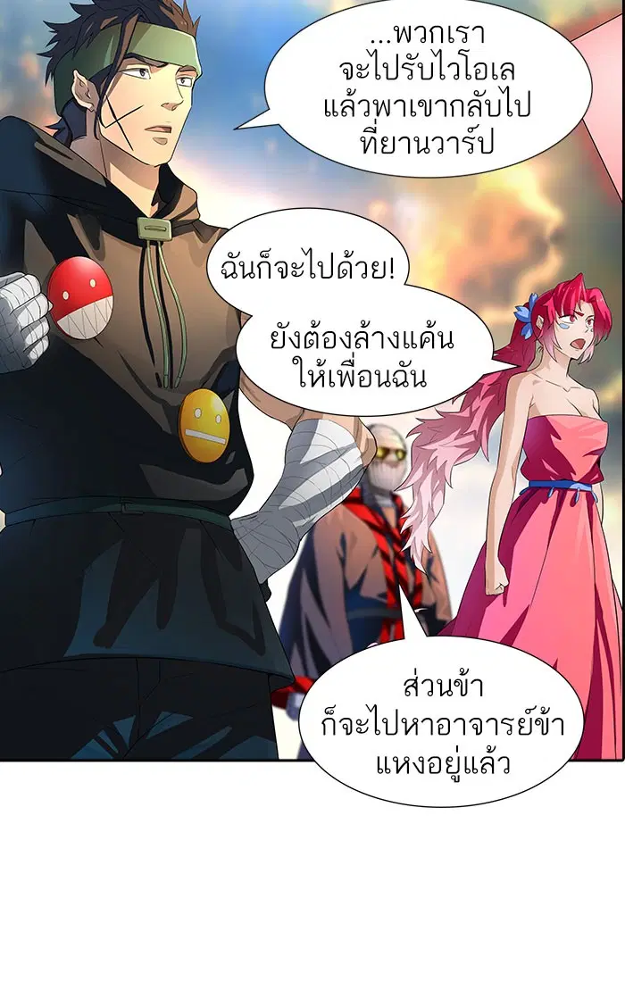 Tower of God ตอนที่ 542 หน้า 123