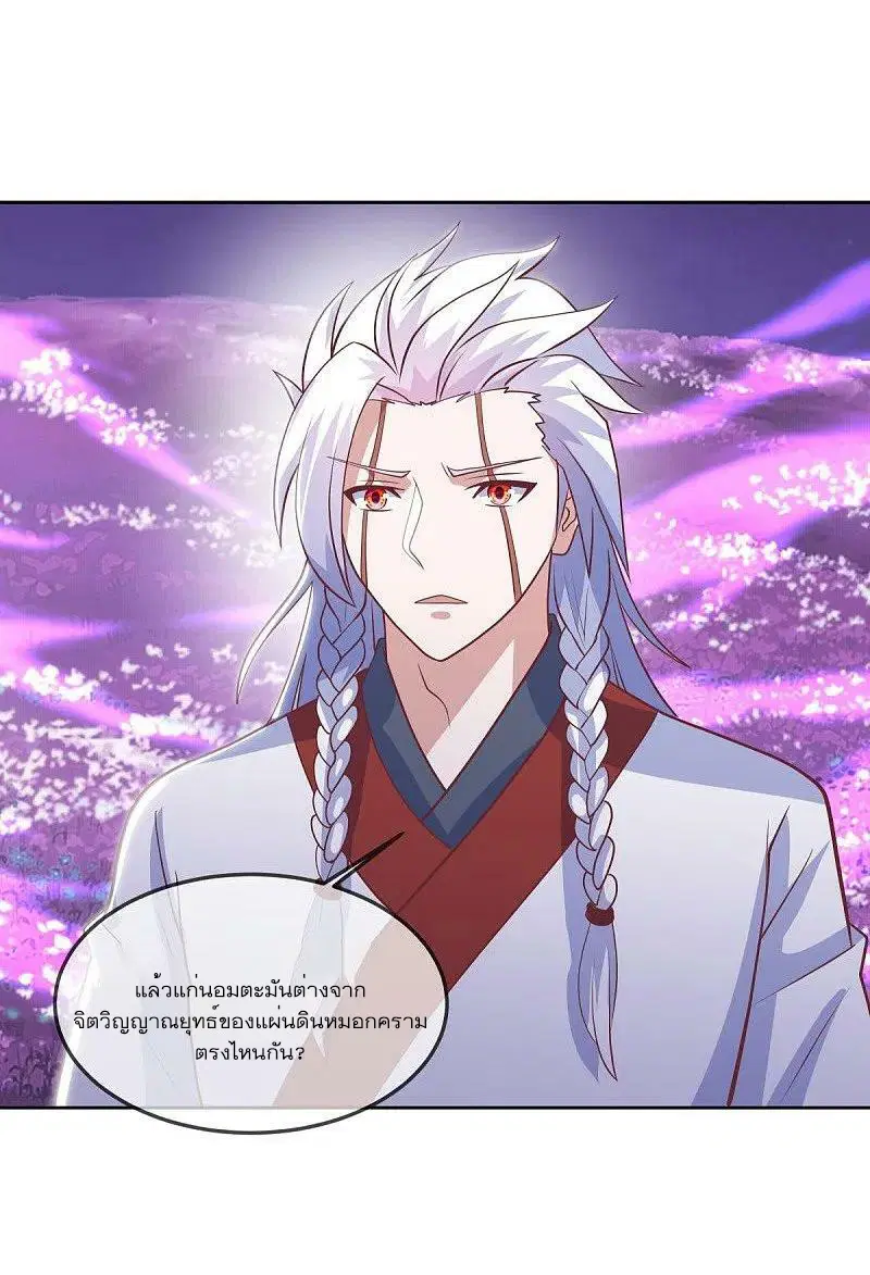 Peerless Battle Spirit ตอนที่ 542 หน้า 49