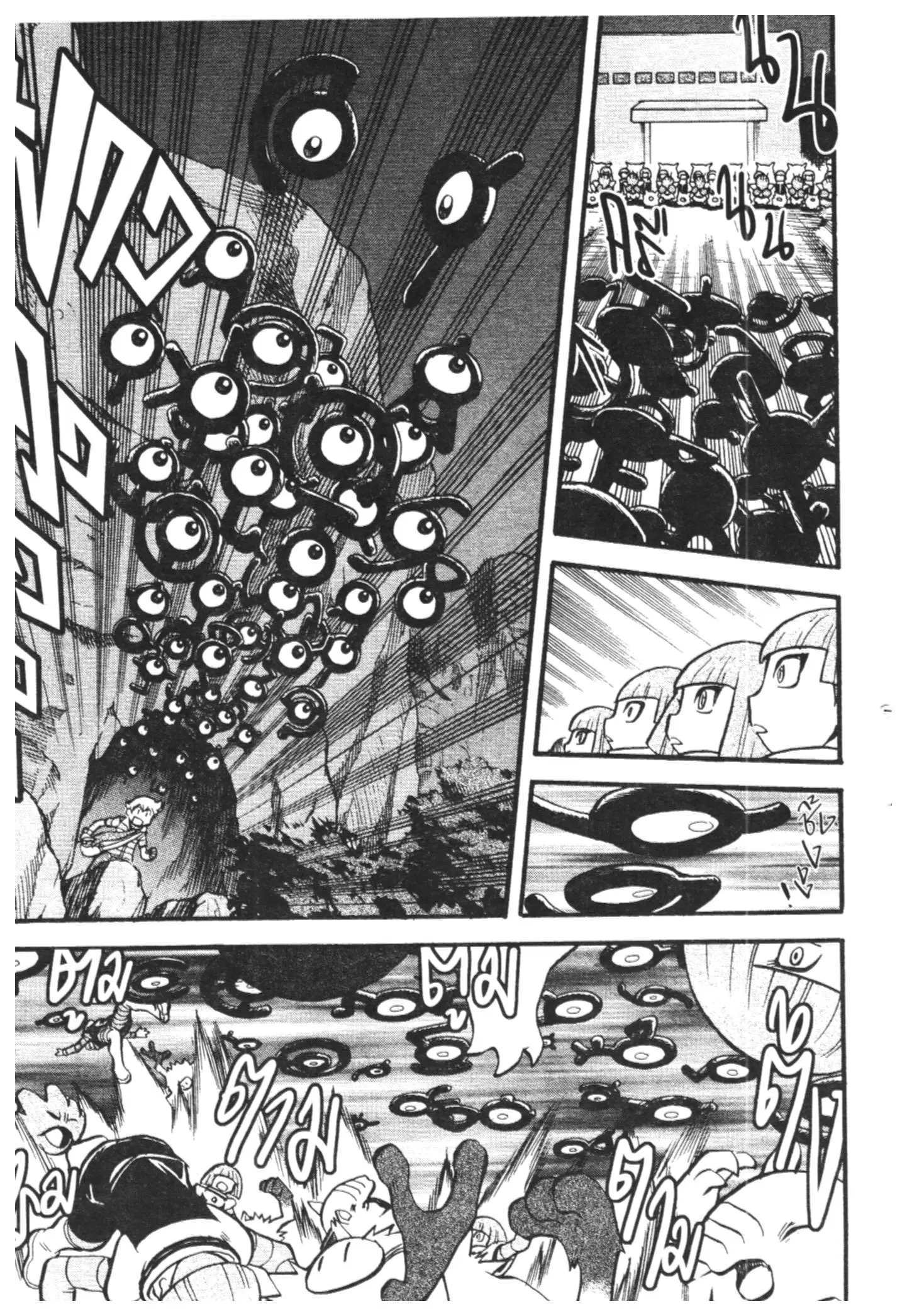 Pokémon ตอนที่ 406 หน้า 7