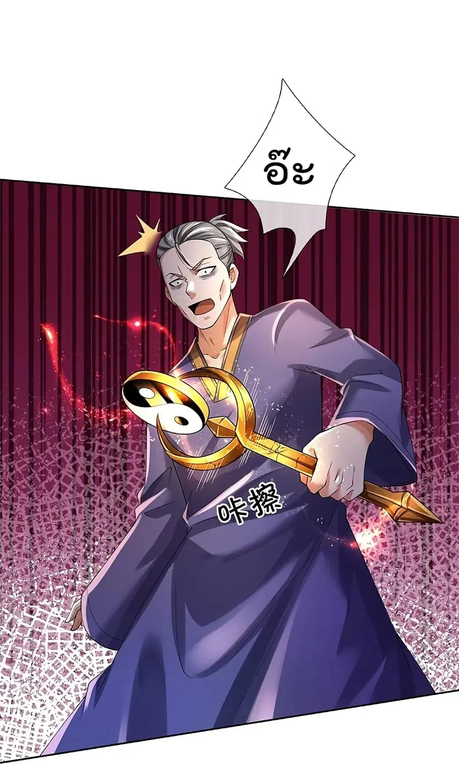 I’m the Great Immortal ตอนที่ 364 หน้า 22