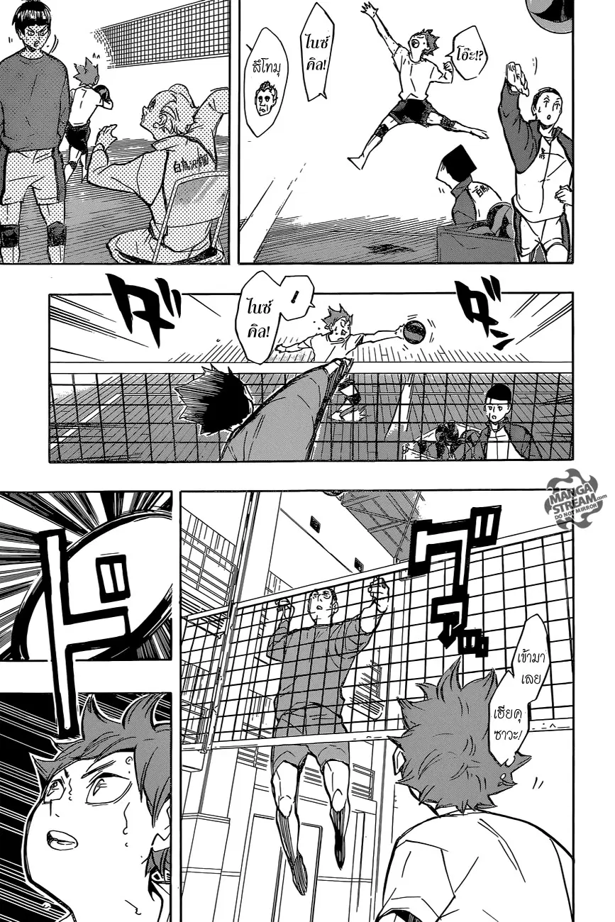 Haikyuu!! ตอนที่ 211 หน้า 7