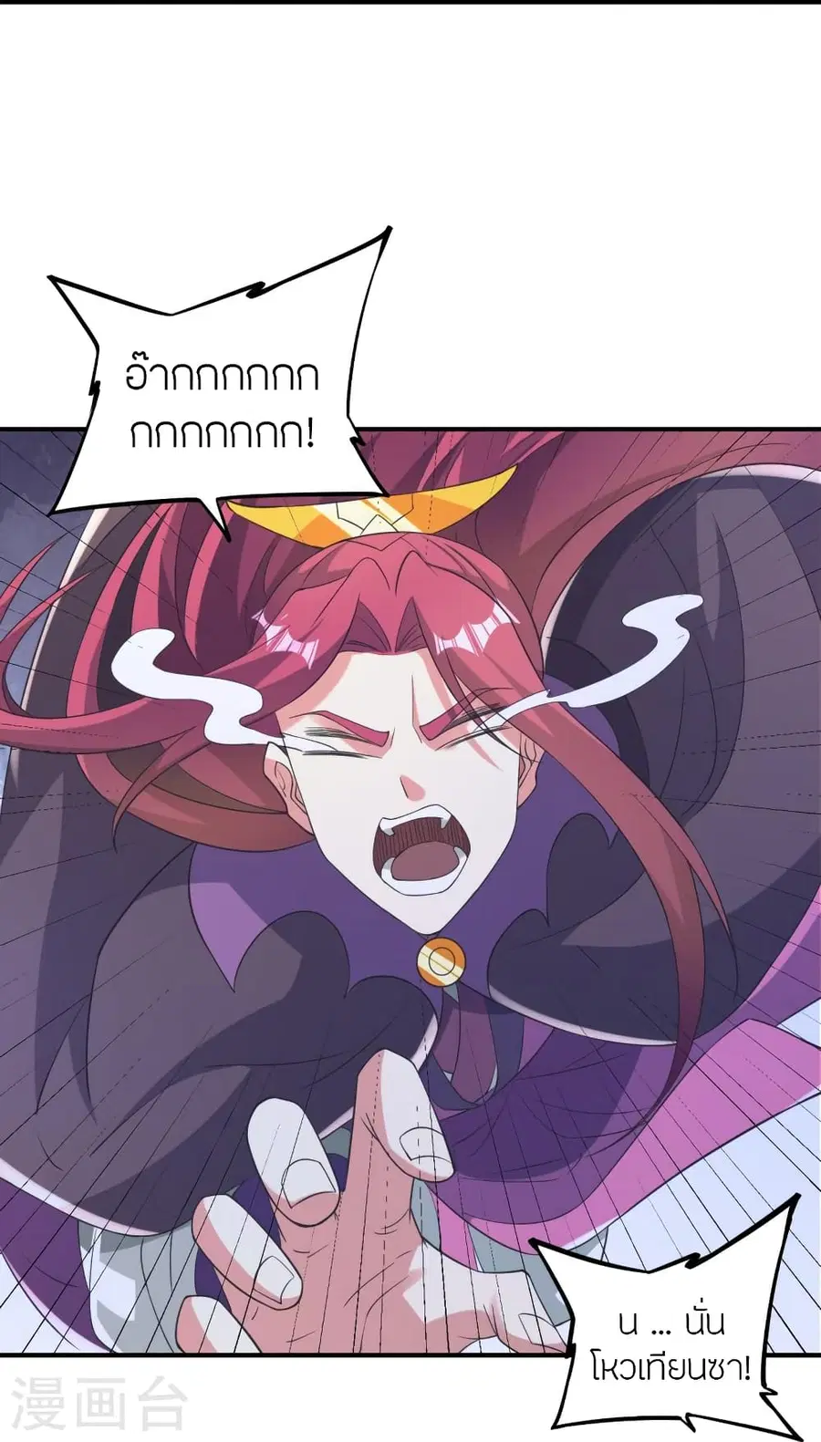 Banished Disciple’s Counterattack ราชาอมตะผู้ถูกขับไล่ ตอนที่ 364 หน้า 13
