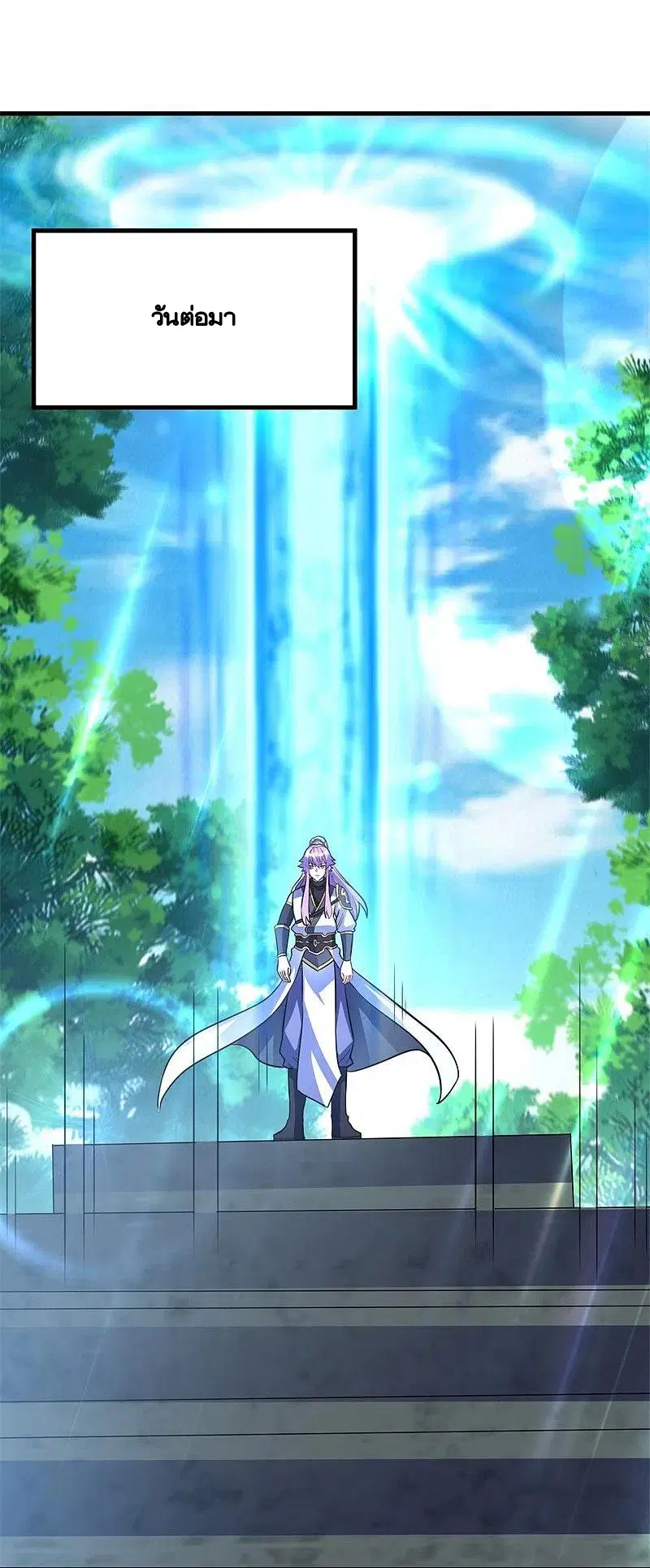 Peerless Battle Spirit ตอนที่ 422 หน้า 16