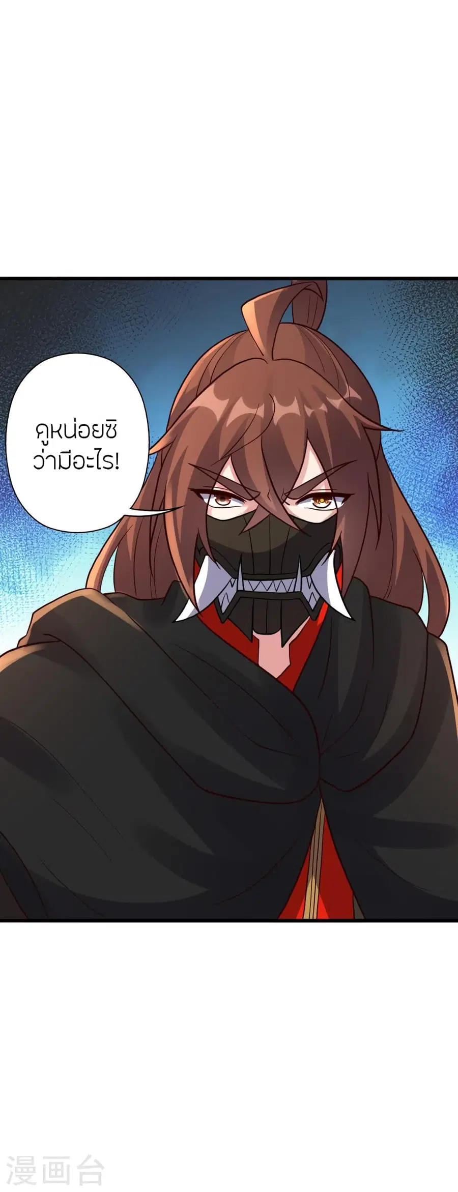 Banished Disciple’s Counterattack ราชาอมตะผู้ถูกขับไล่ ตอนที่ 353 หน้า 13