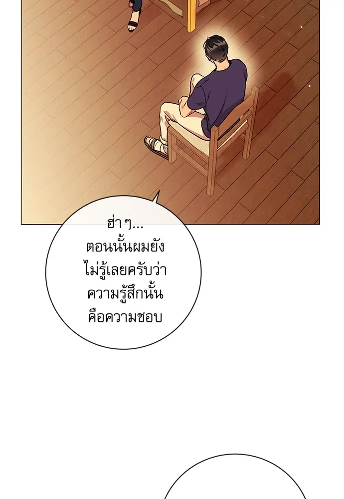 Red Candy – ปฏิบัติการชิงหัวใจ ตอนที่ 85 หน้า 10