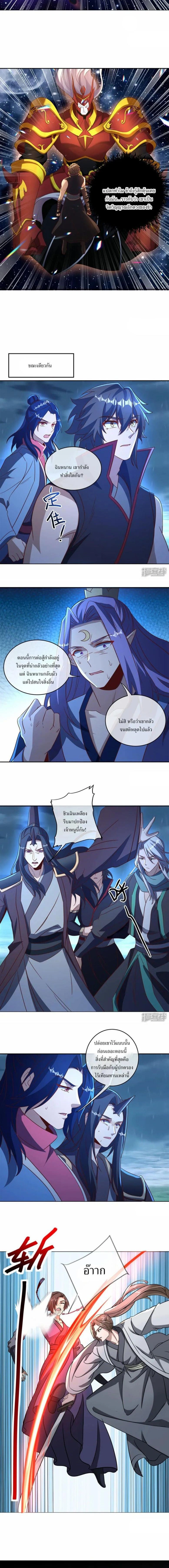 Peerless Battle Spirit ตอนที่ 750 หน้า 6
