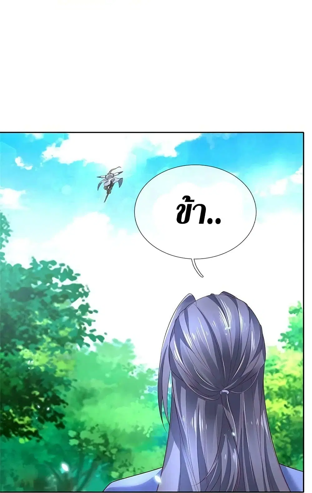 Sky Sword God ตอนที่ 577 หน้า 31