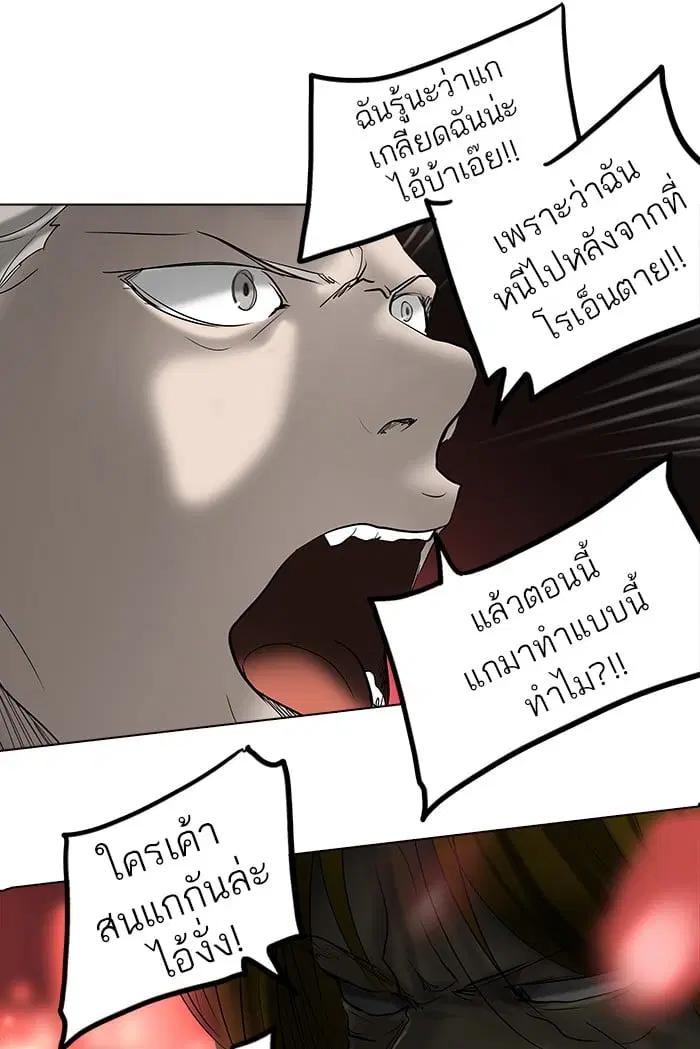 Tower of God ตอนที่ 261 หน้า 43