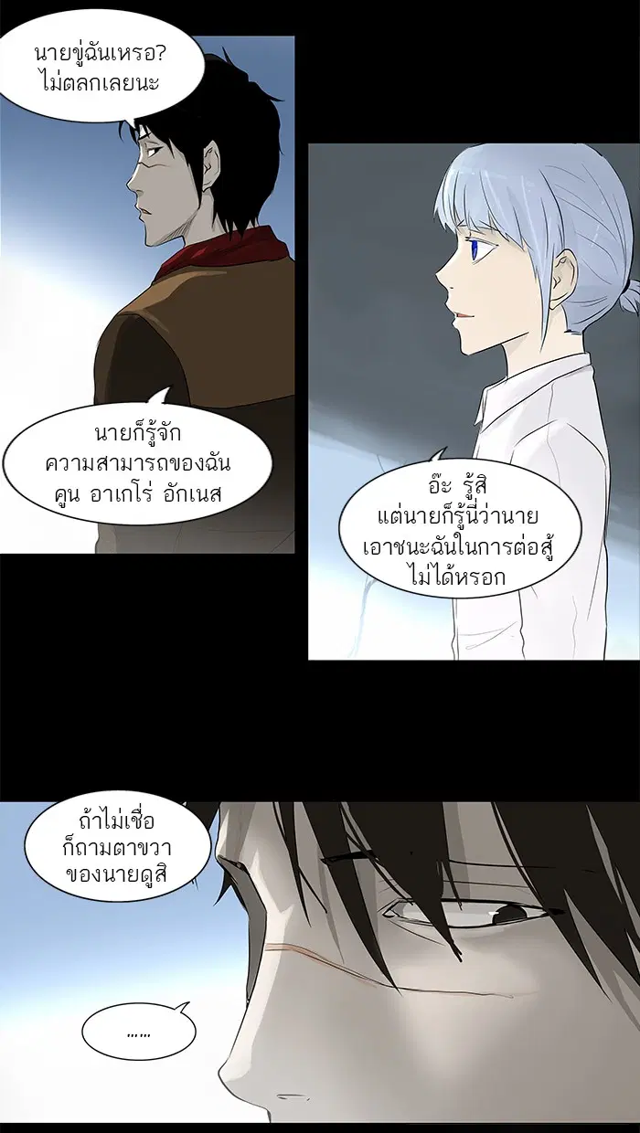 Tower of God ตอนที่ 140 หน้า 39
