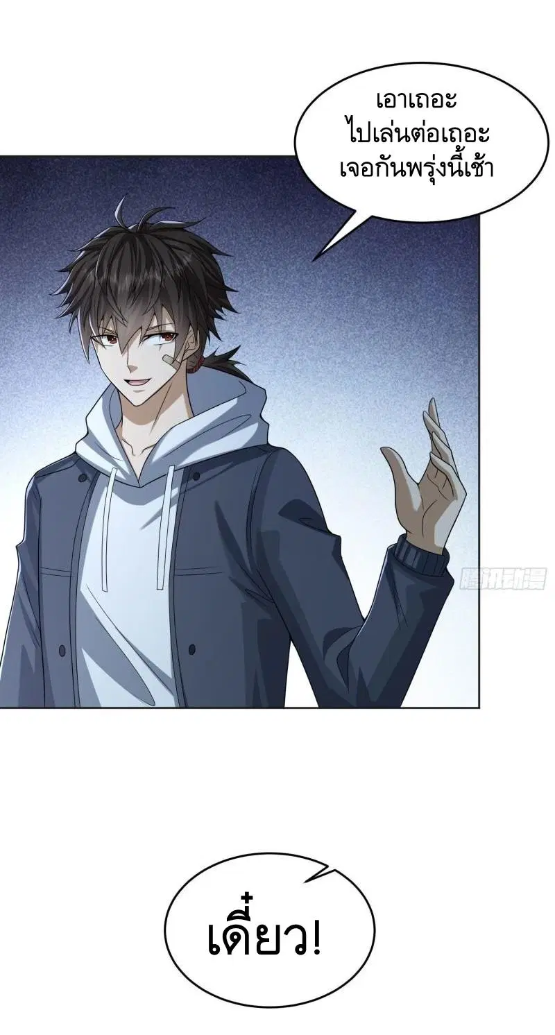 The First Order ตอนที่ 153 หน้า 4
