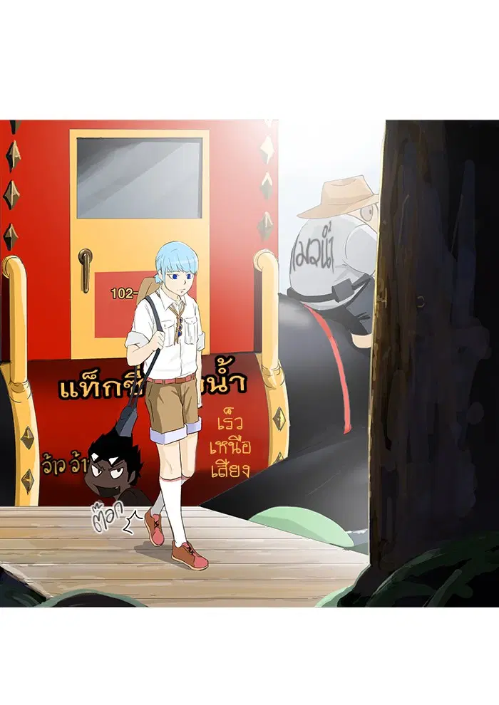 Tower of God ตอนที่ 103 หน้า 50