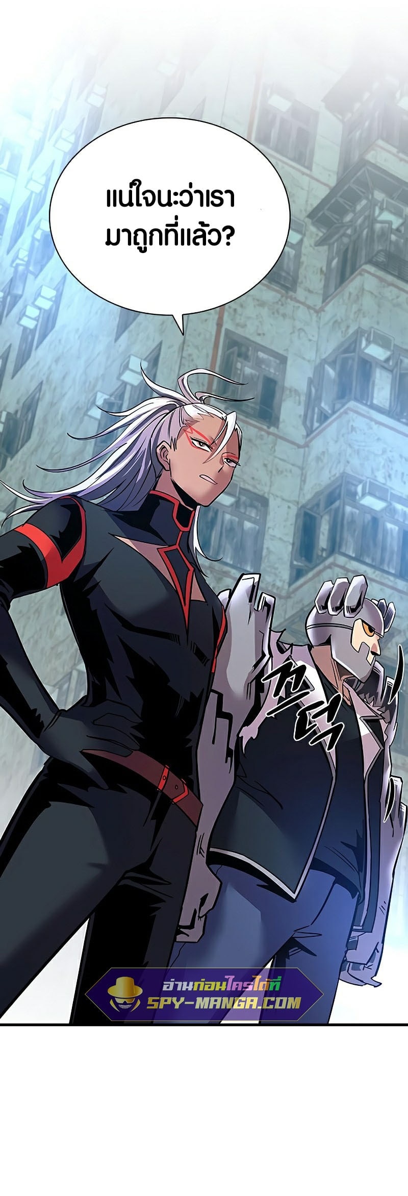 Villain to Kill ตอนที่ 106 หน้า 55