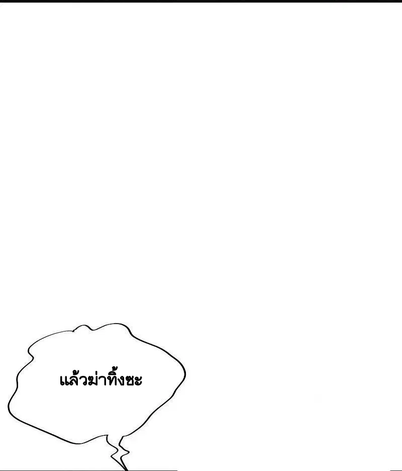 Peerless Battle Spirit ตอนที่ 459 หน้า 49