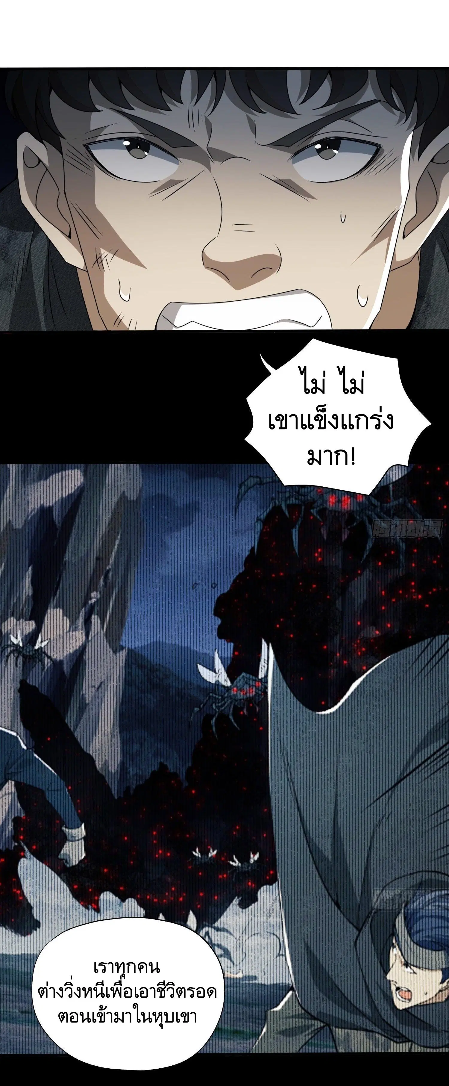 The First Order ตอนที่ 39 หน้า 9