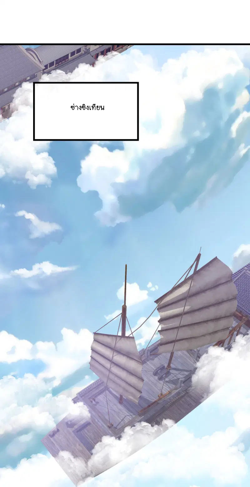 Peerless Battle Spirit ตอนที่ 591 หน้า 19