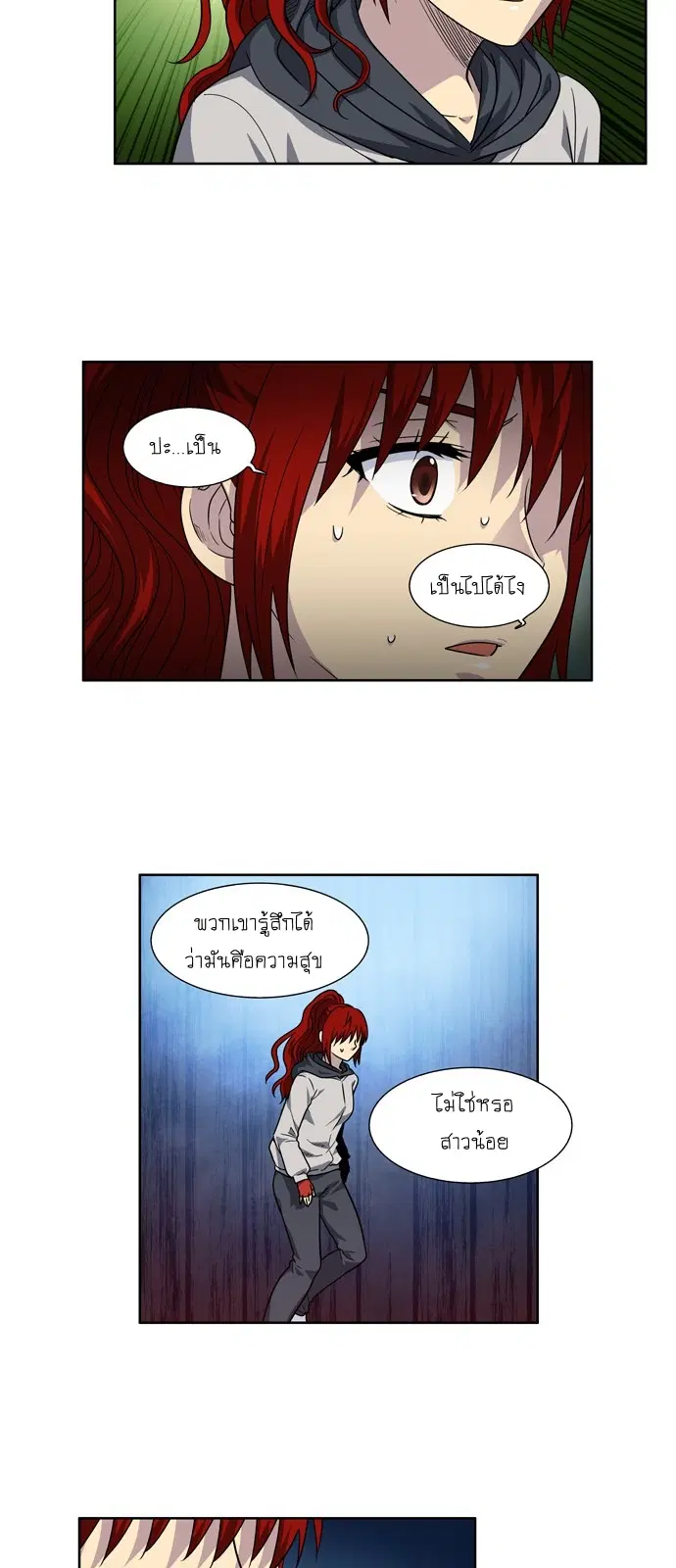 The Gamer ตอนที่ 217 หน้า 16