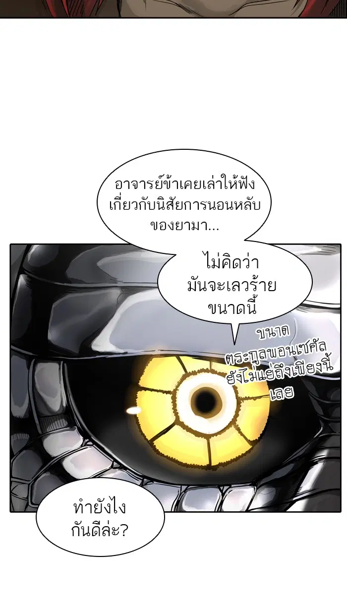 Tower of God ตอนที่ 435 หน้า 6