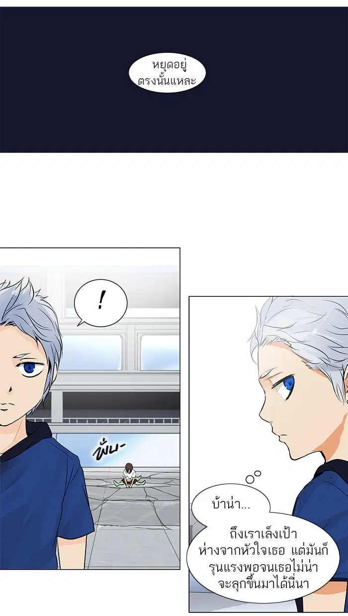 Tower of God ตอนที่ 156 หน้า 13