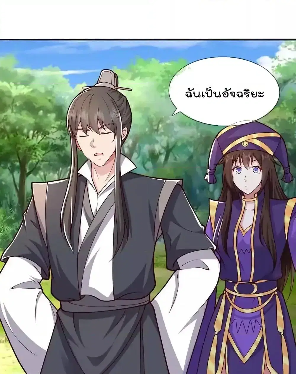 I’m the Great Immortal ตอนที่ 633 หน้า 22