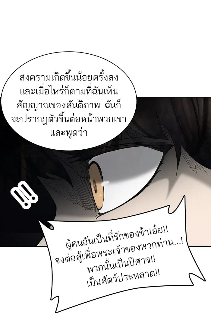 Tower of God ตอนที่ 269 หน้า 59
