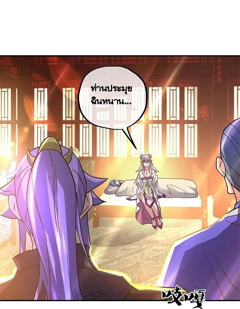 Peerless Battle Spirit ตอนที่ 383 หน้า 25