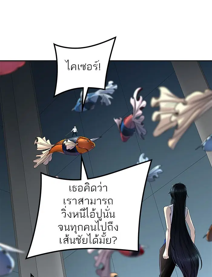 Tower of God ตอนที่ 511 หน้า 130