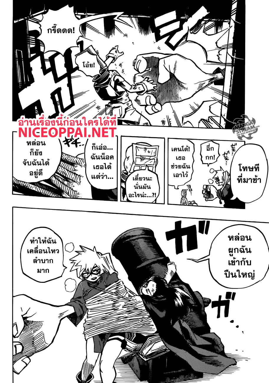 Boku no Hero Academia (My Hero Academia) ตอนที่ 201 หน้า 13