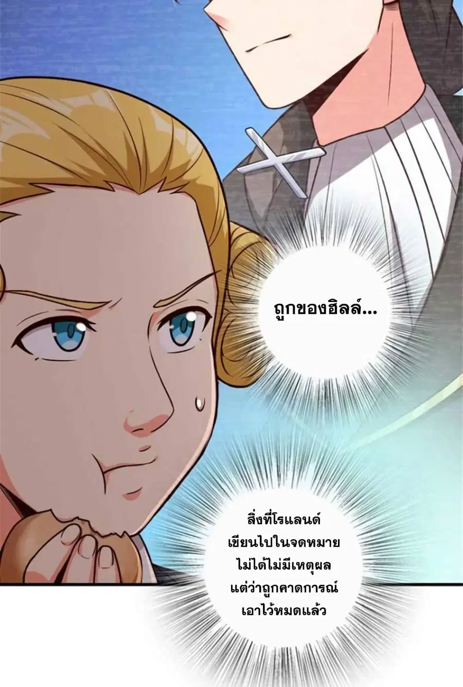 Release That Witch ตอนที่ 385 หน้า 29
