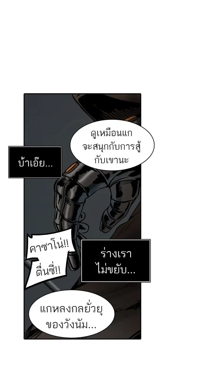 Tower of God ตอนที่ 306 หน้า 107