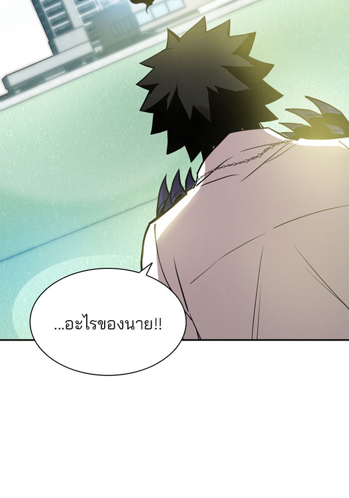 Villain to Kill ตอนที่ 3 หน้า 35