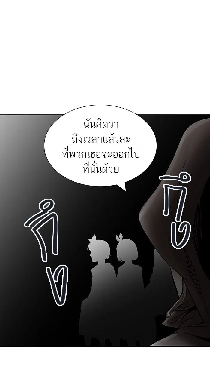 Tower of God ตอนที่ 484 หน้า 106