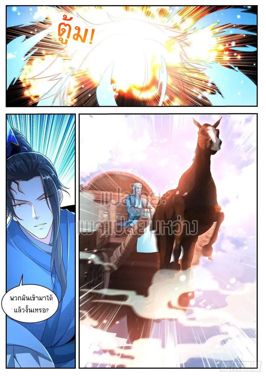 Rebirth Of The Urban Immortal Cultivator ตอนที่ 467 หน้า 5