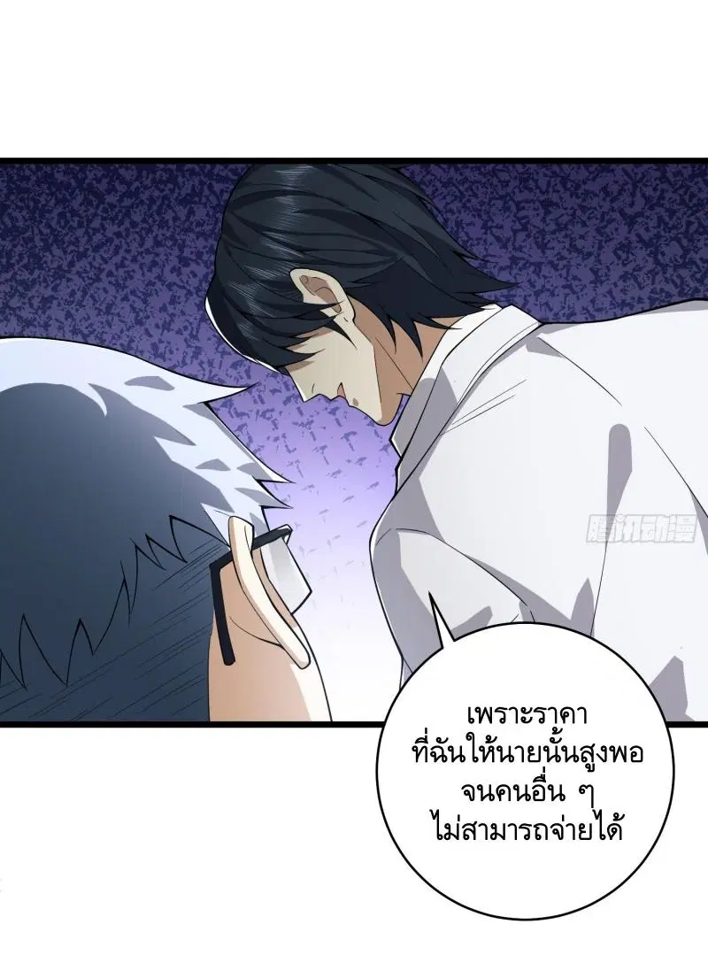 The First Order ตอนที่ 220 หน้า 10
