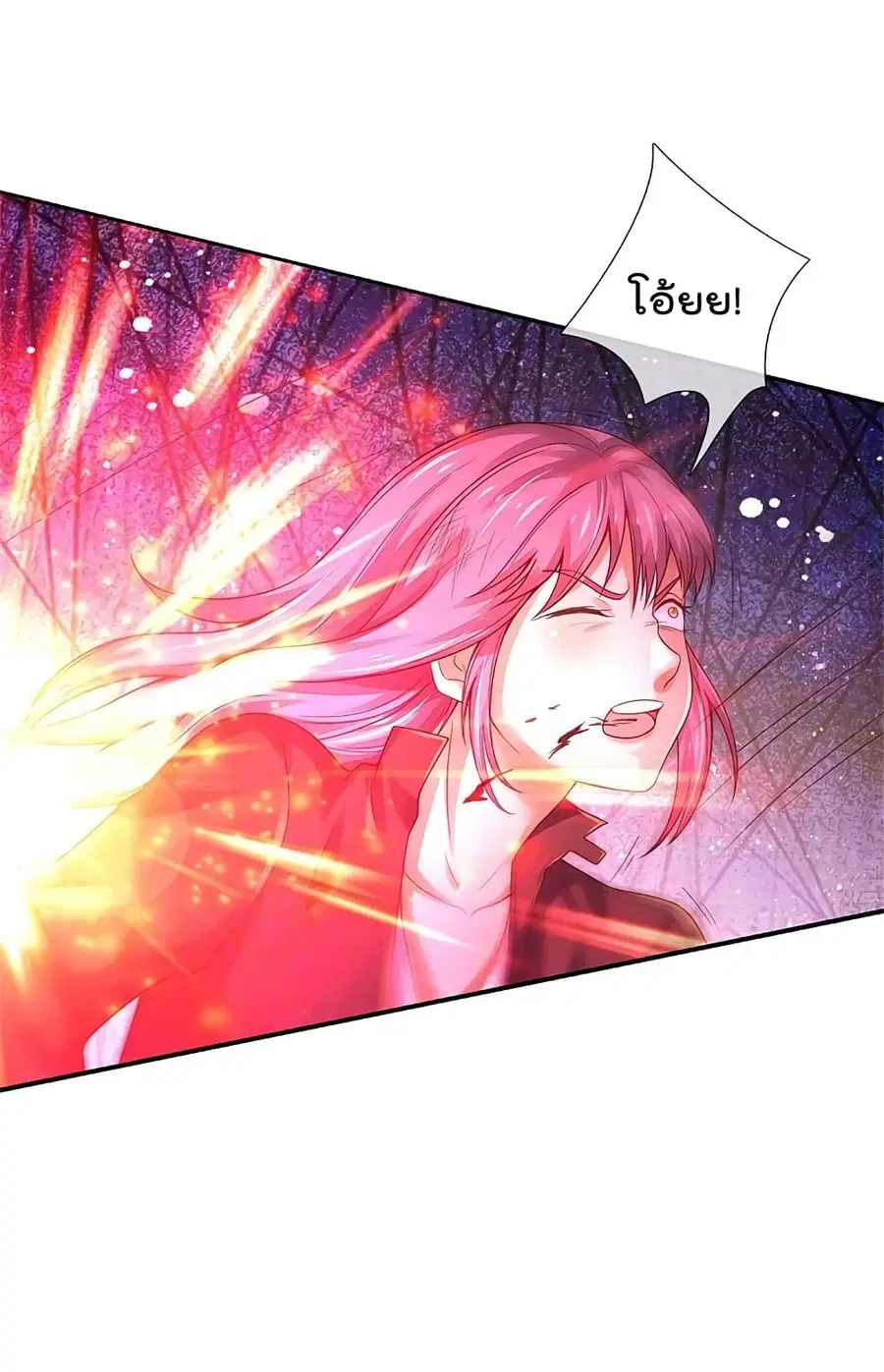 I’m the Great Immortal ตอนที่ 325 หน้า 19