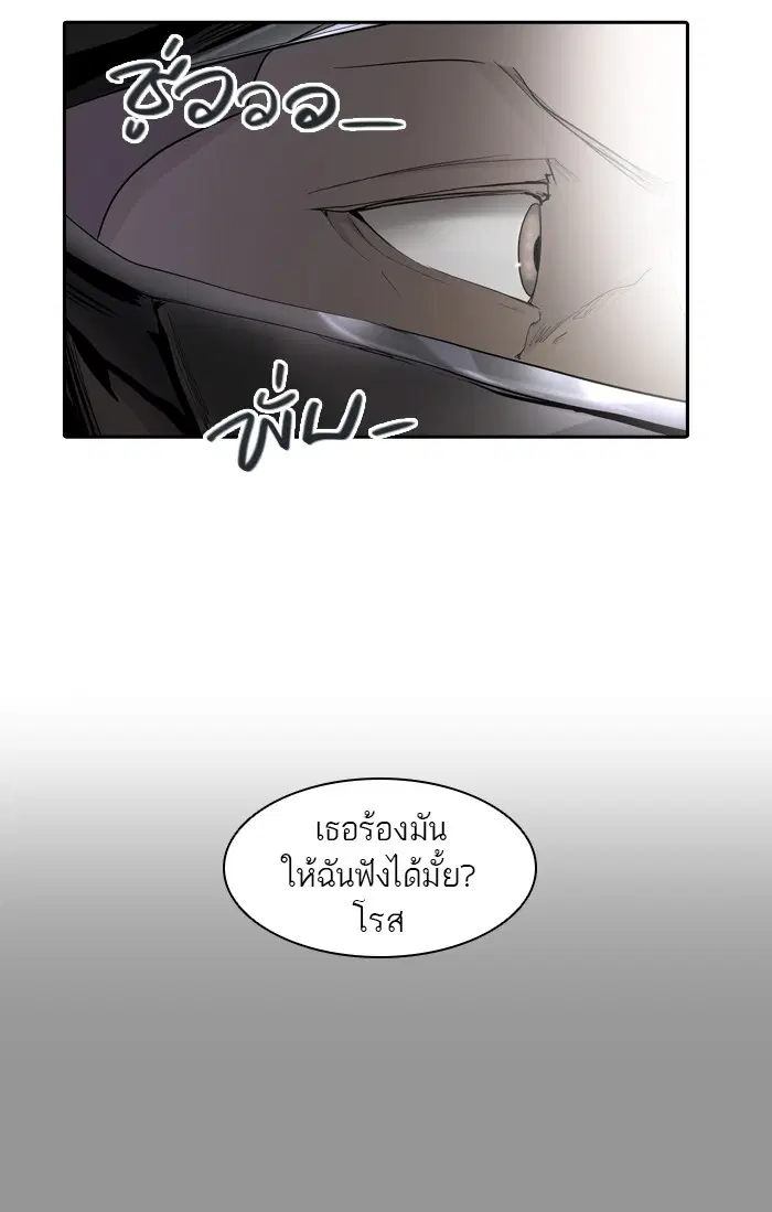 Tower of God ตอนที่ 351 หน้า 143