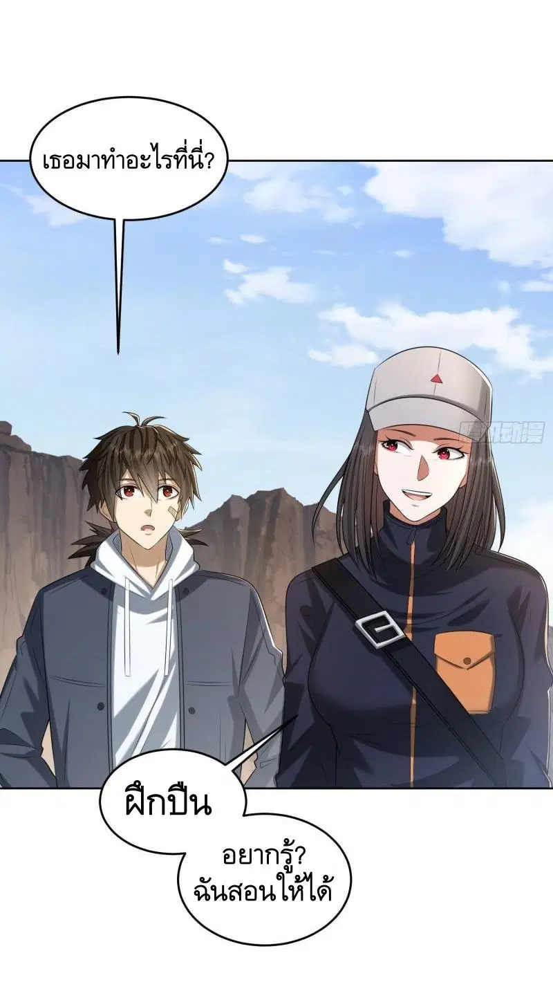 The First Order ตอนที่ 162 หน้า 30